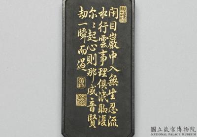 图片[2]-“Vanav?sin” ink cake of the sixteen arahants. Qing dynasty, Qianlong reign (1736-1795)-China Archive